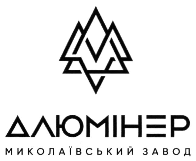 алюмінер миколаївський завод