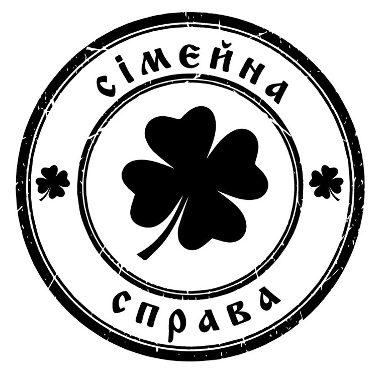 сімейна справа