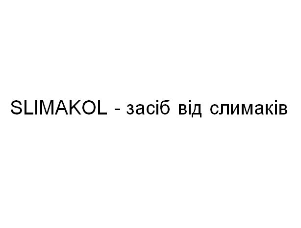 slimakol-засіб від слимаків