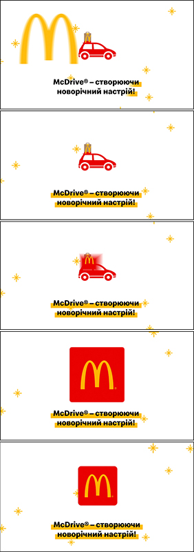 mcdrive-створюючи новорічний настрій!