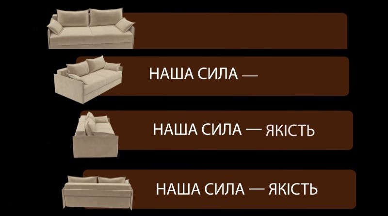 наша сила-якість