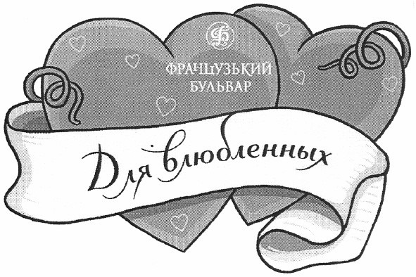 французький бульвар