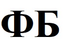 фб