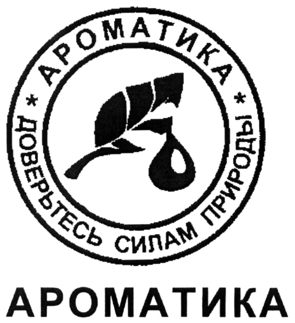 доверьтесь силам природы