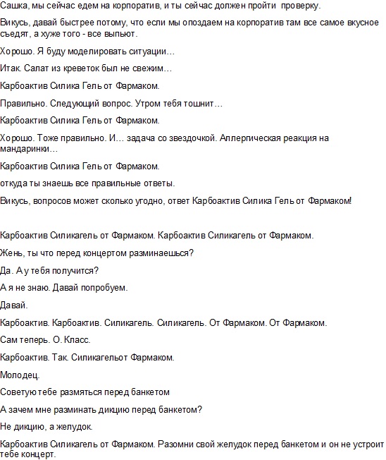викусь, давай быстрее потому, что если мы опоздаем на корпоратив там все самое вкусное съедят, а хуже того - все выпьют