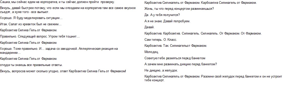викусь, давай быстрее потому, что если мы опоздаем на корпоратив там все самое вкусное съедят, а хуже того - все выпьют