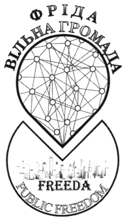 freeda public freedom