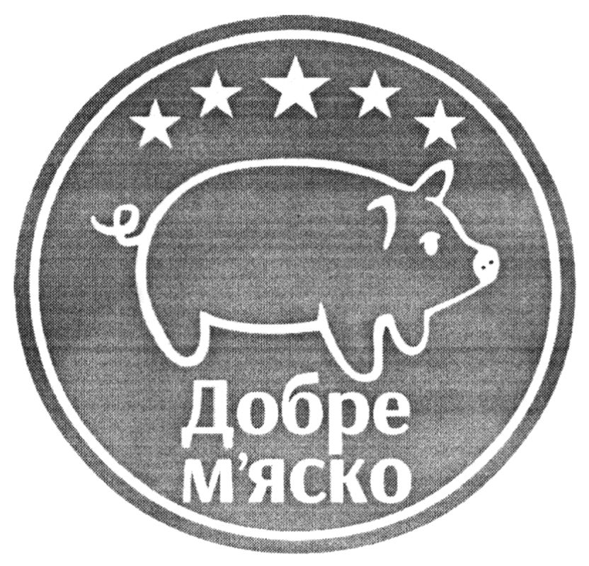 добре м`яско