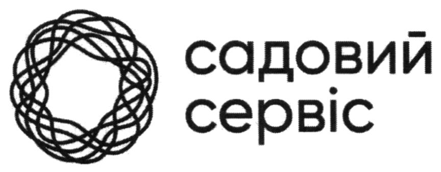 садовий сервіс