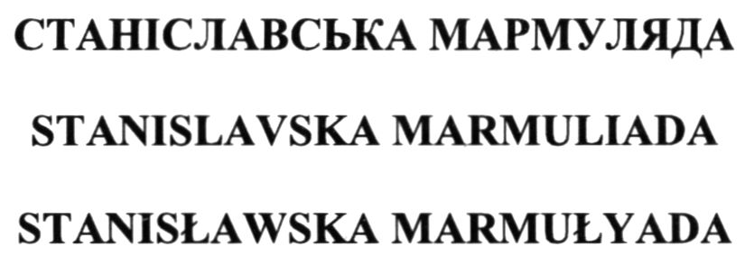 станіславська мармуляда