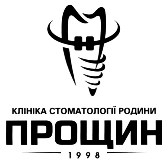 клініка стоматології родини прощин