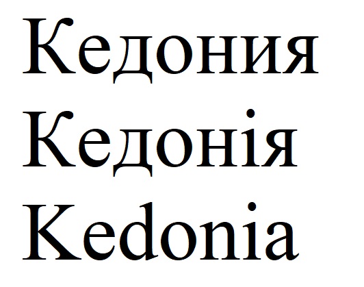 kedonia