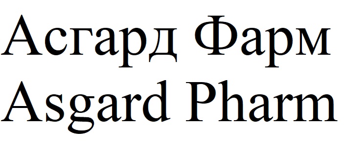 asgard pharm