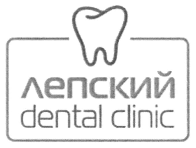 dental clinic