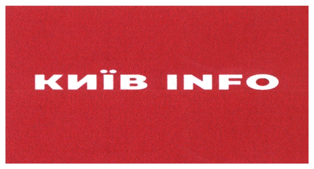 київ info
