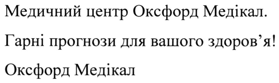 гарні прогнози для вашого здоров`я