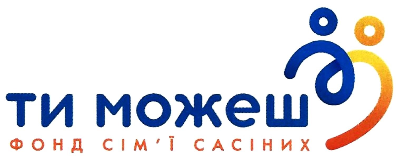 фонд сім'ї сасіних