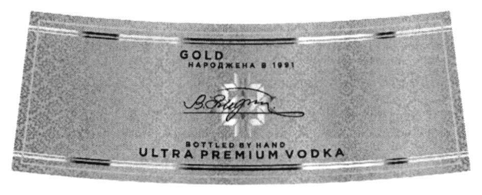 bottled by hand ultra premium vodka