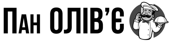 пан олів'є
