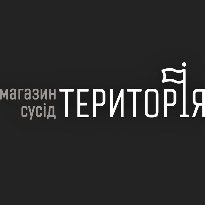 магазин сусід територія