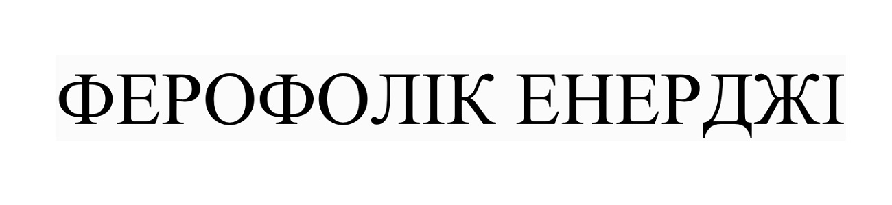 ферофолік енерджі