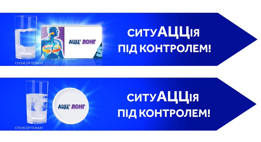 ситуацція під контролем
