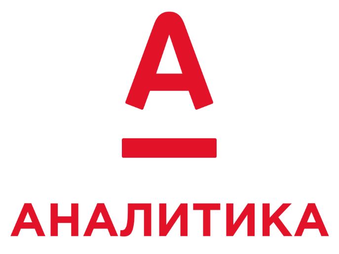 аналитика