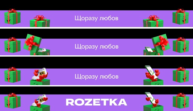 щоразу любов