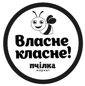 власне класне!