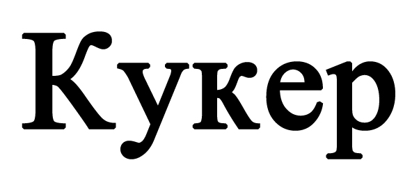kykep
