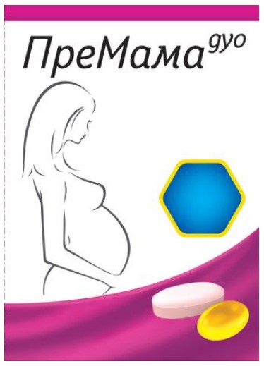 пре мама