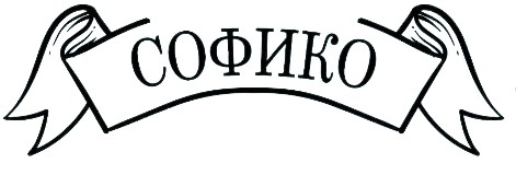 софико