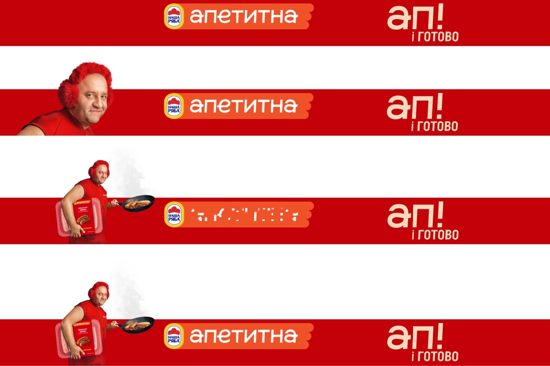 ап! і готово