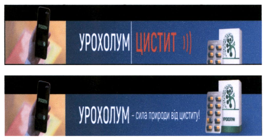 урохолум-сила природи від циститу!