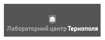 лабораторний центр тернополя