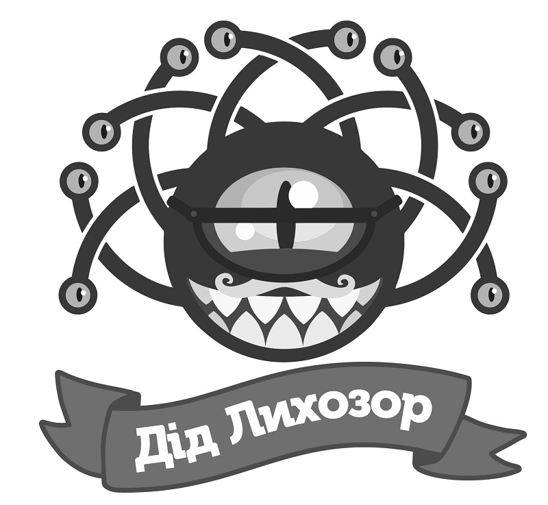 дід лихозор