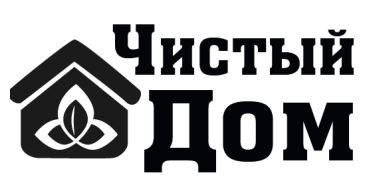 чистый дом