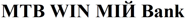 мтв win мій bank