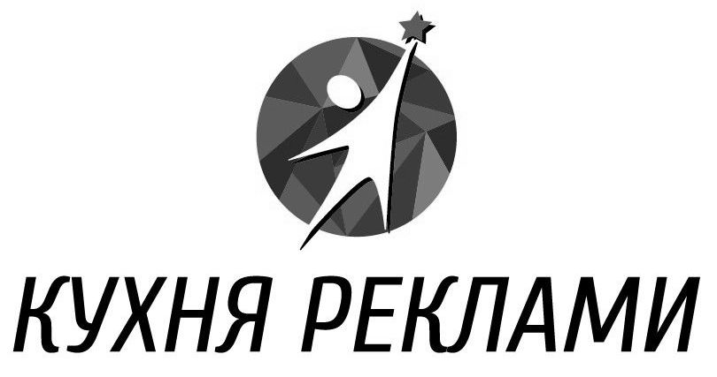 кухня реклами