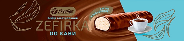 prestige confectionery