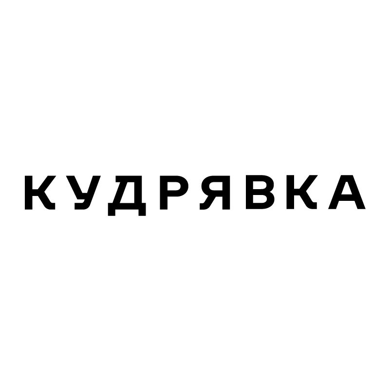 кудрявка
