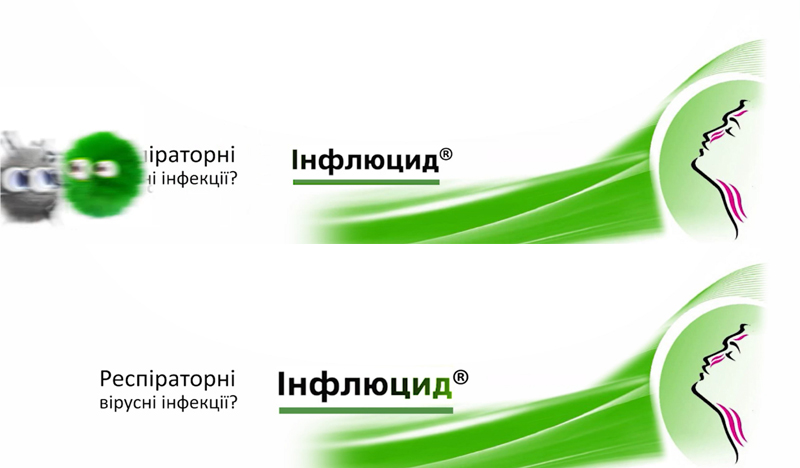 респіраторні вірусні інфекції?