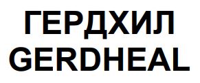 gerdheal