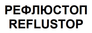 reflustop