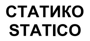 статико