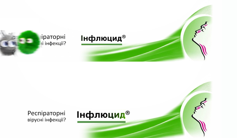 респіраторні вірусні інфекції?