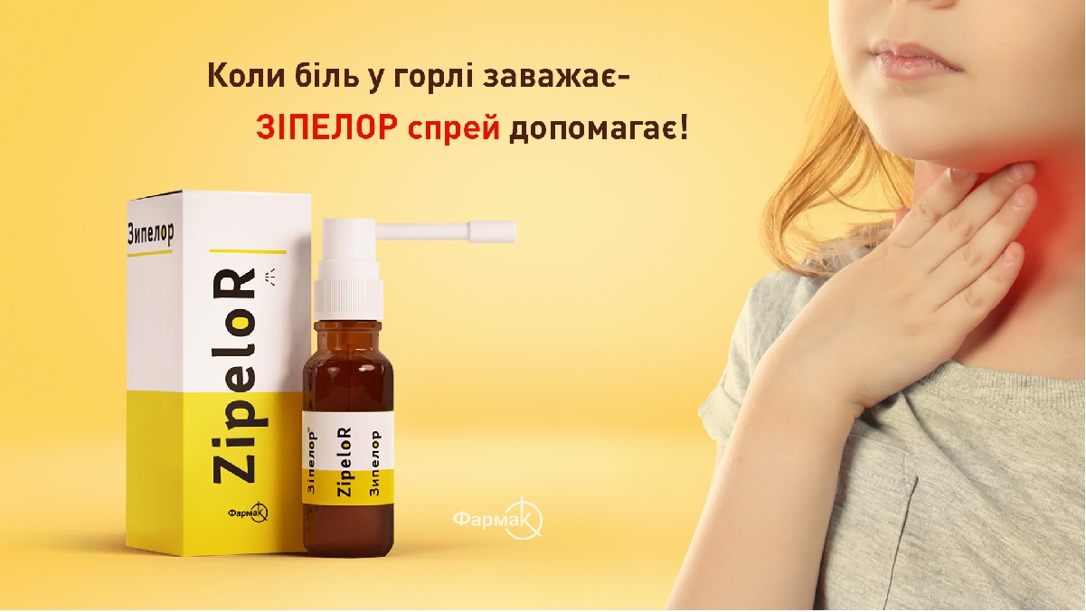 коли біль у горлі заважає-зіпелор спрей допомагає