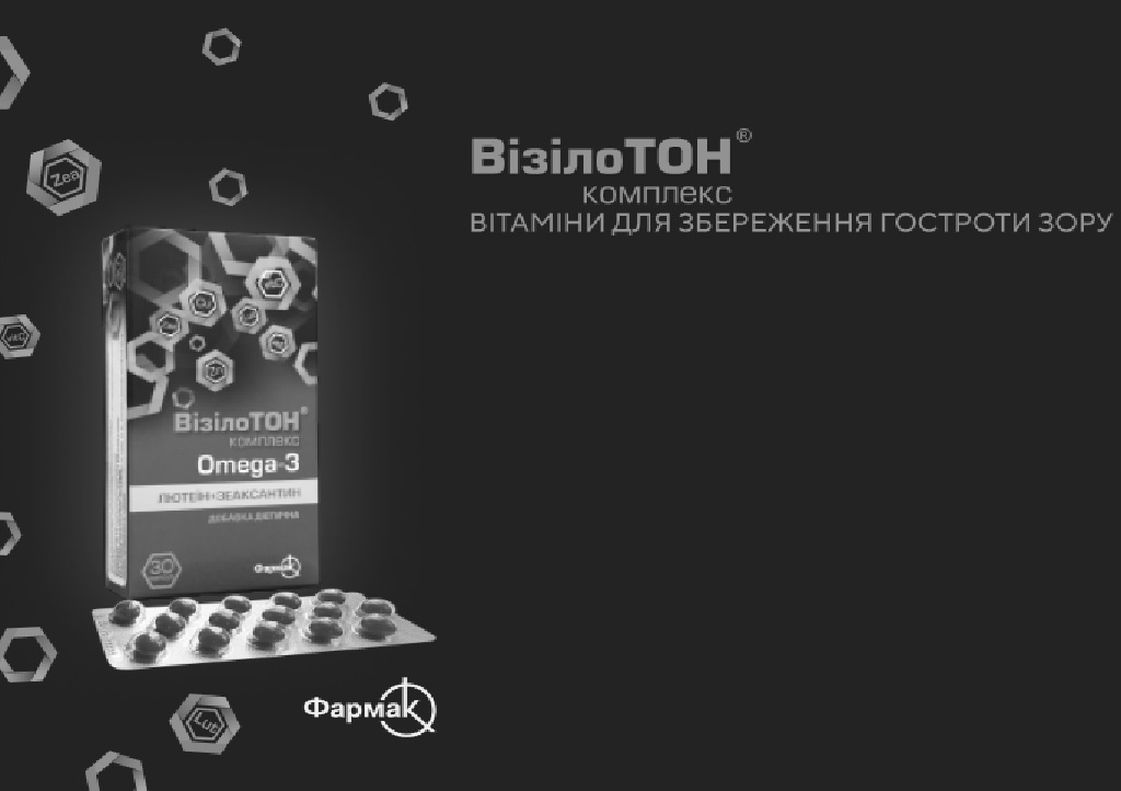 візілотон комплекс вітаміни для збереження гостроти зору
