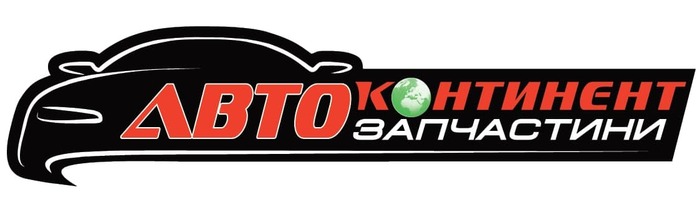 авто континент запчастини