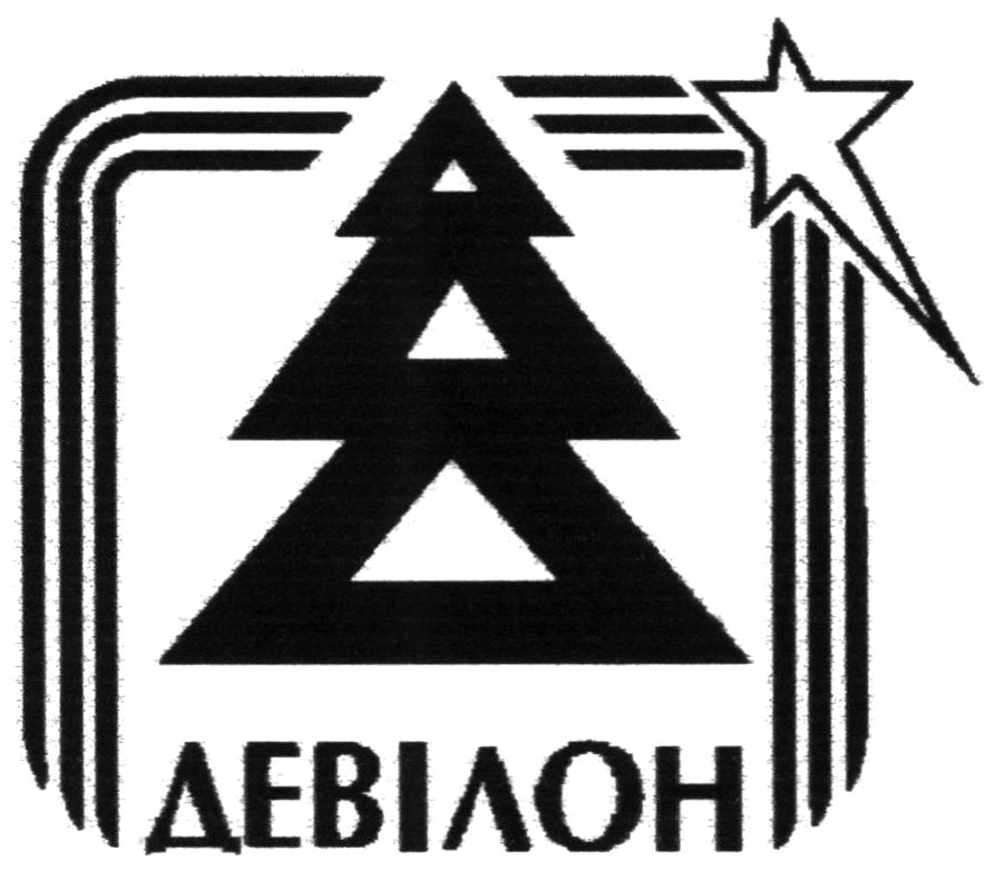 девілон
